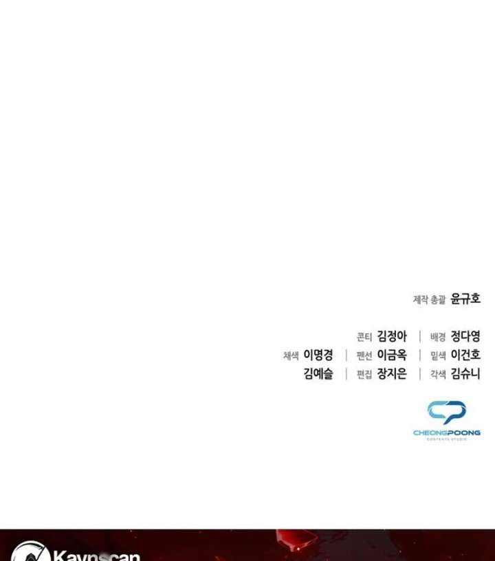 Office Worker Who Sees Fate Chapter 44 - Page 132