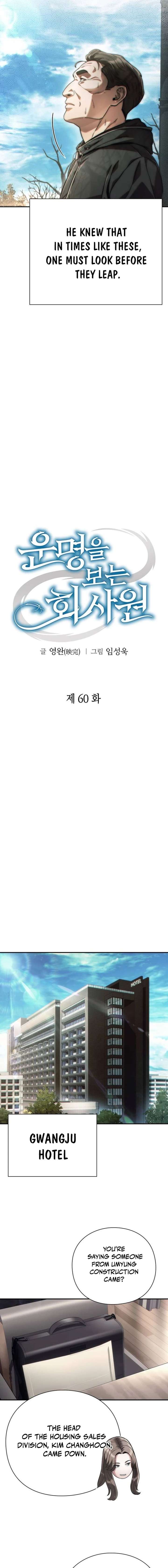 Office Worker Who Sees Fate Chapter 60 - Page 7