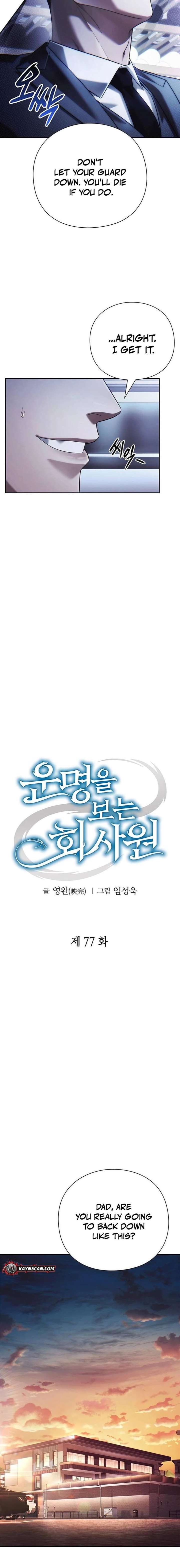 Office Worker Who Sees Fate Chapter 77 - Page 11