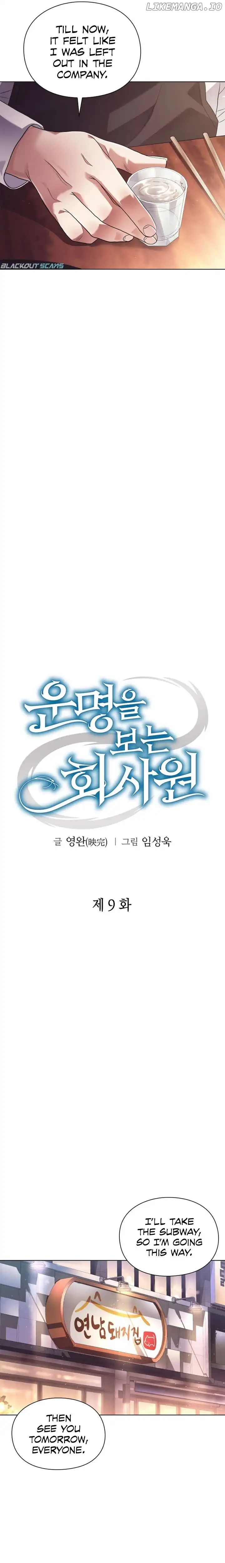 Office Worker Who Sees Fate Chapter 9 - Page 12