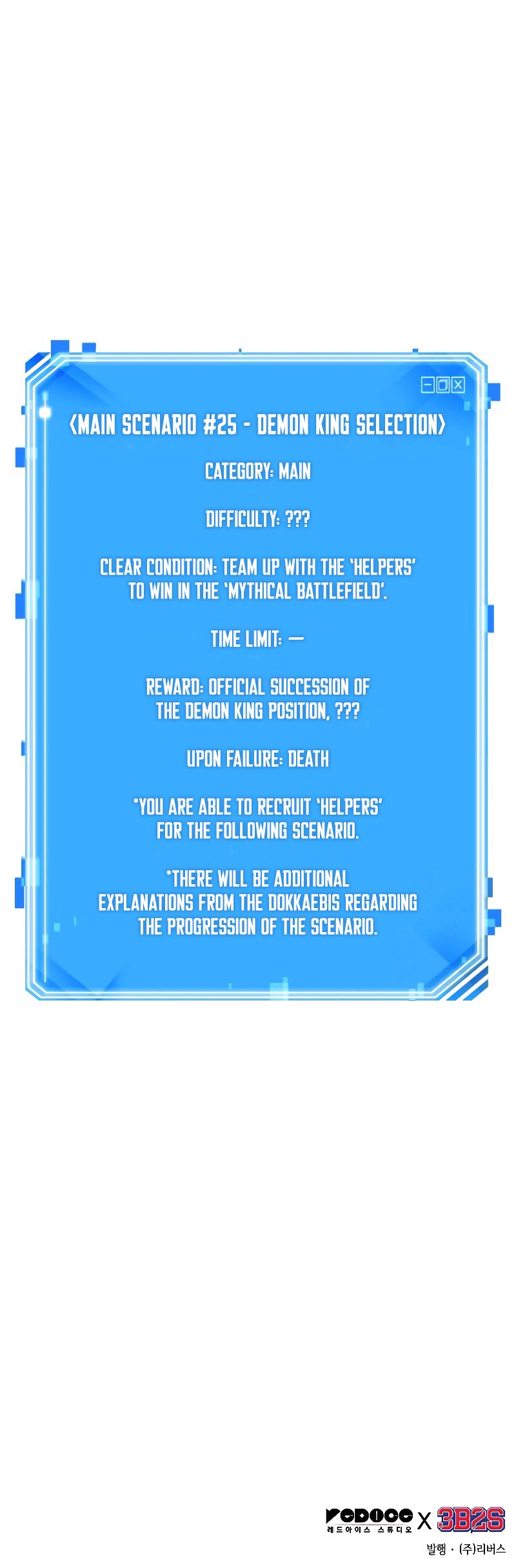 Omniscient Reader's Viewpoint Chapter 306 - Page 12