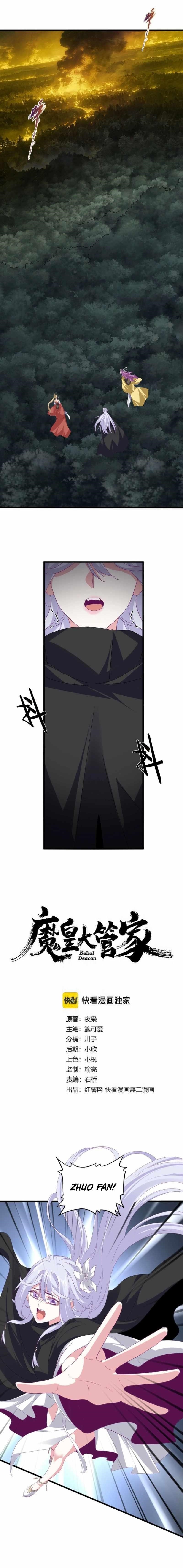 Demonic Emperor Chapter 802 - Page 1