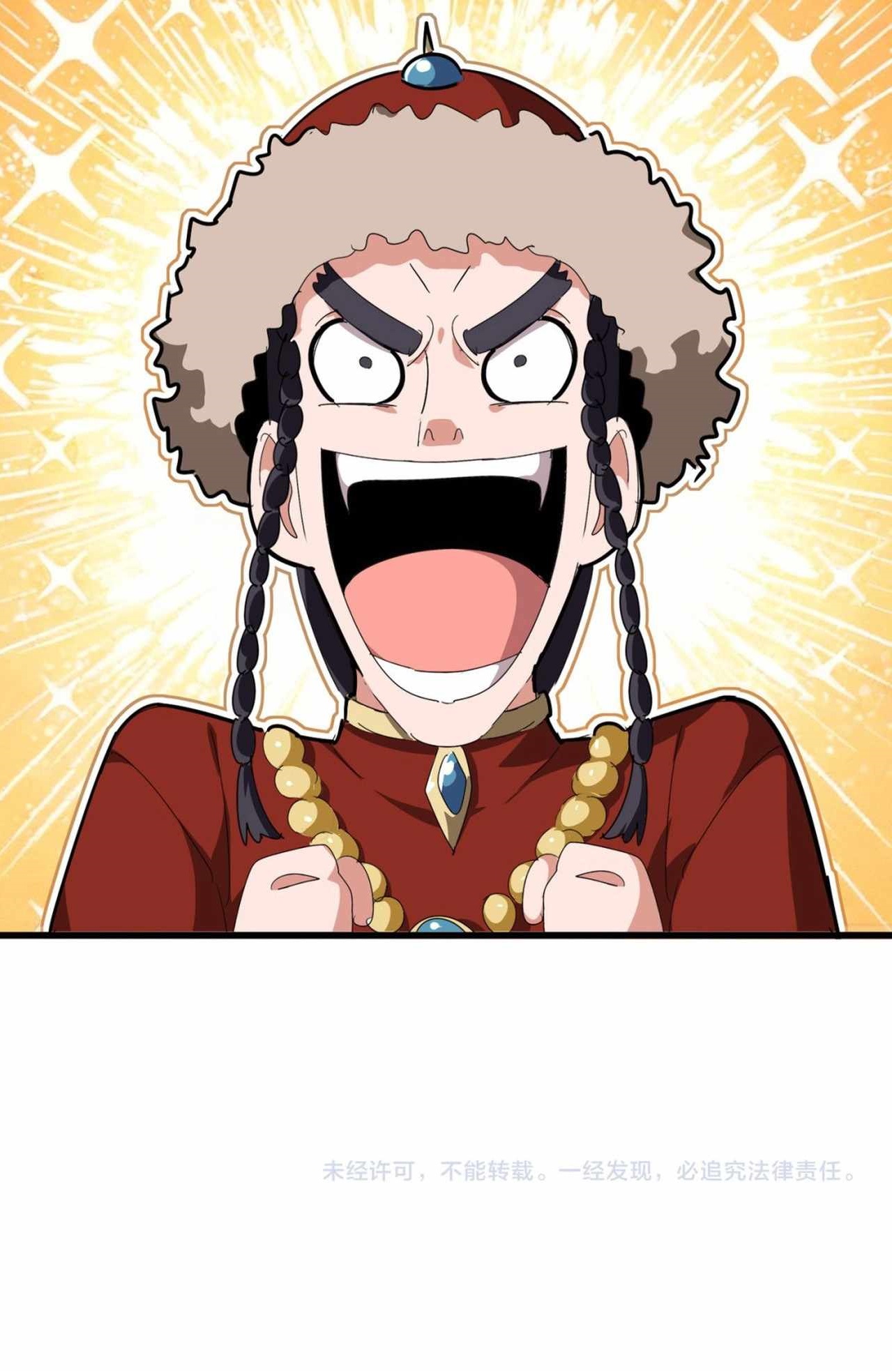 Demonic Emperor Chapter 831 - Page 15