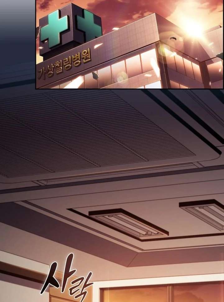 Eat and Go Chapter 34 - Page 65