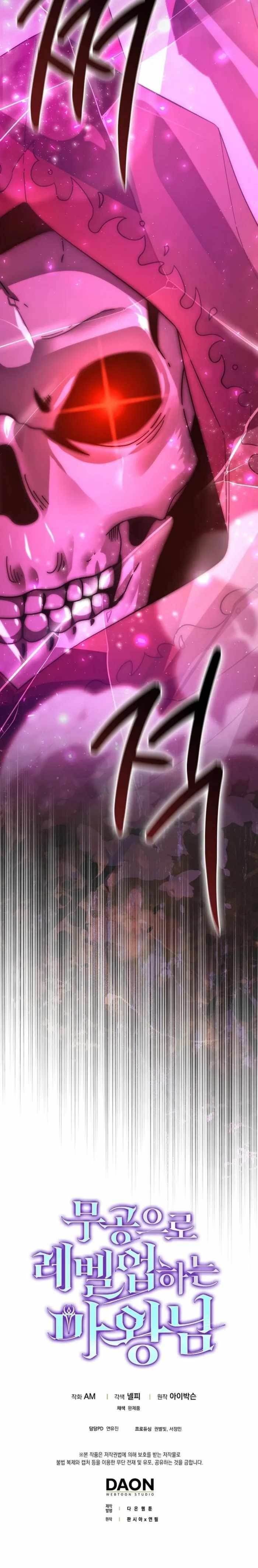 Demon Lord’s Martial Arts Ascension Chapter 142 - Page 16