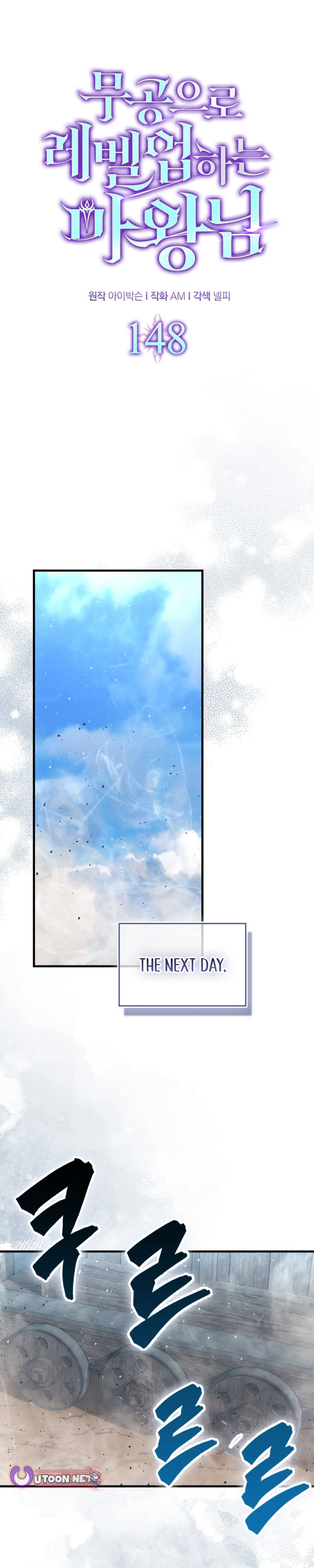 Demon Lord’s Martial Arts Ascension Chapter 148 - Page 10