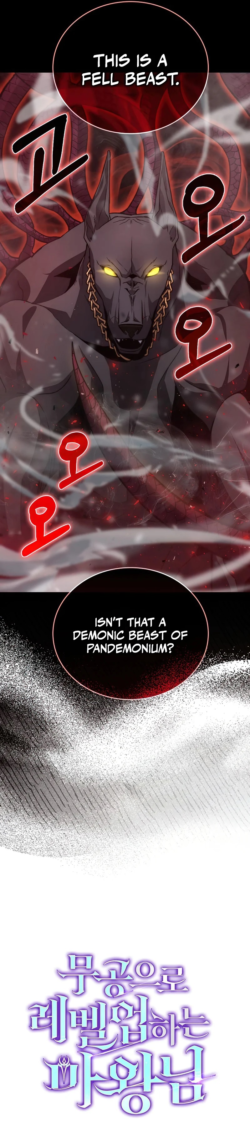 Demon Lord’s Martial Arts Ascension Chapter 23 - Page 12