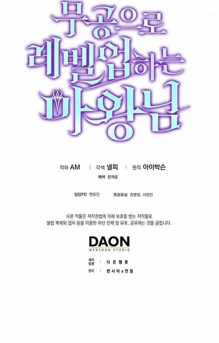 Demon Lord’s Martial Arts Ascension Chapter 73 - Page 10