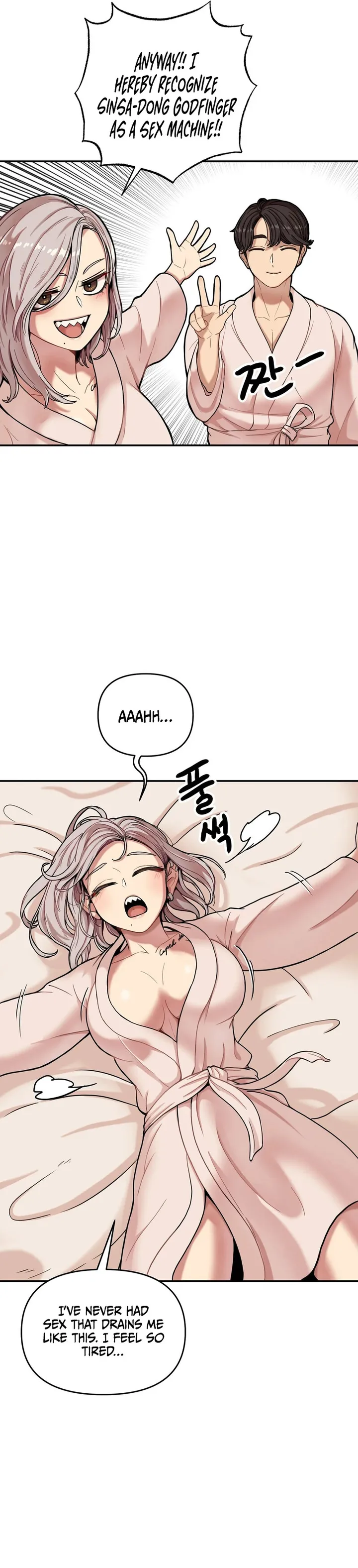 Sex Creators’ Tamitrip Chapter 2 - Page 25