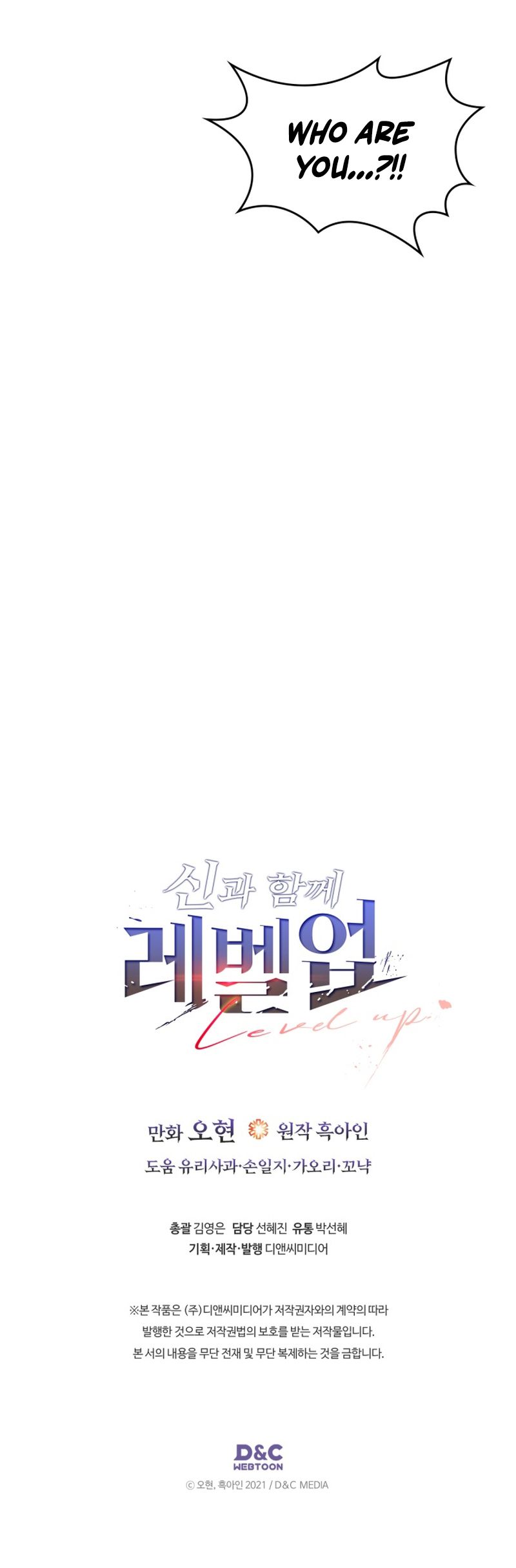 Leveling Up With the Gods Chapter 158 - Page 9