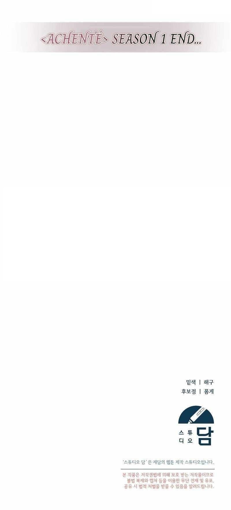 The Genius Tamer of the Academy Chapter 40 - Page 19