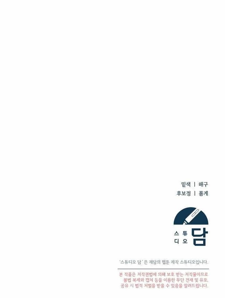 The Genius Tamer of the Academy Chapter 59 - Page 13