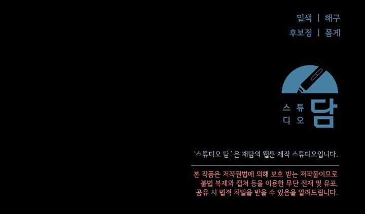 The Genius Tamer of the Academy Chapter 66 - Page 15