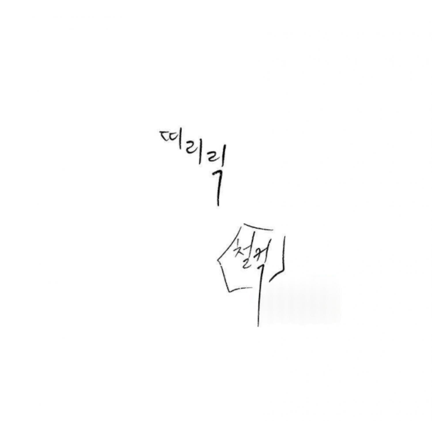 Why Don’t I Have Anyone By My Side? Chapter 56 - Page 67