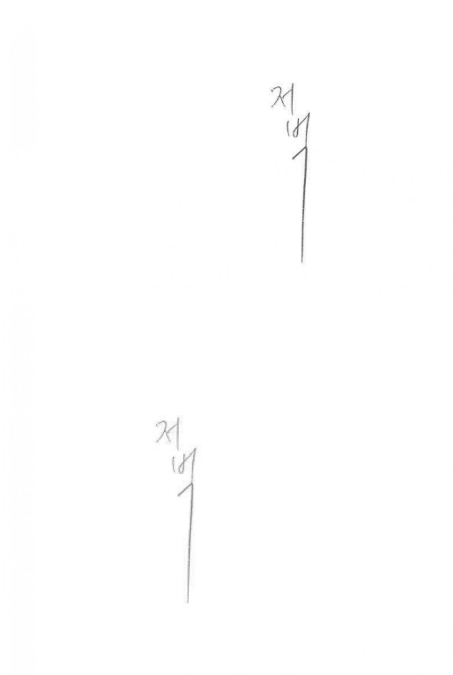 Why Don’t I Have Anyone By My Side? Chapter 56 - Page 70