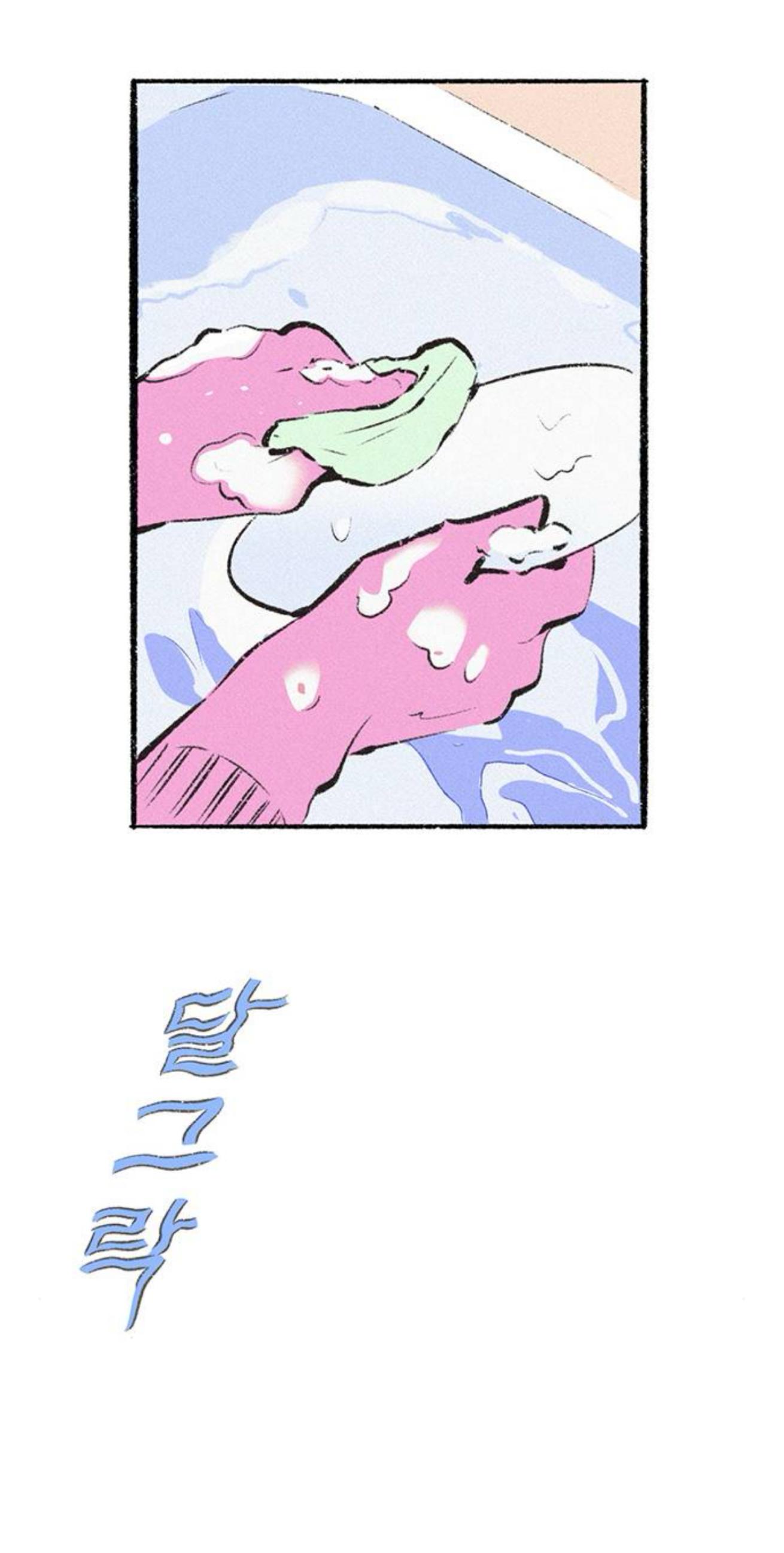 Why Don’t I Have Anyone By My Side? Chapter 57 - Page 23