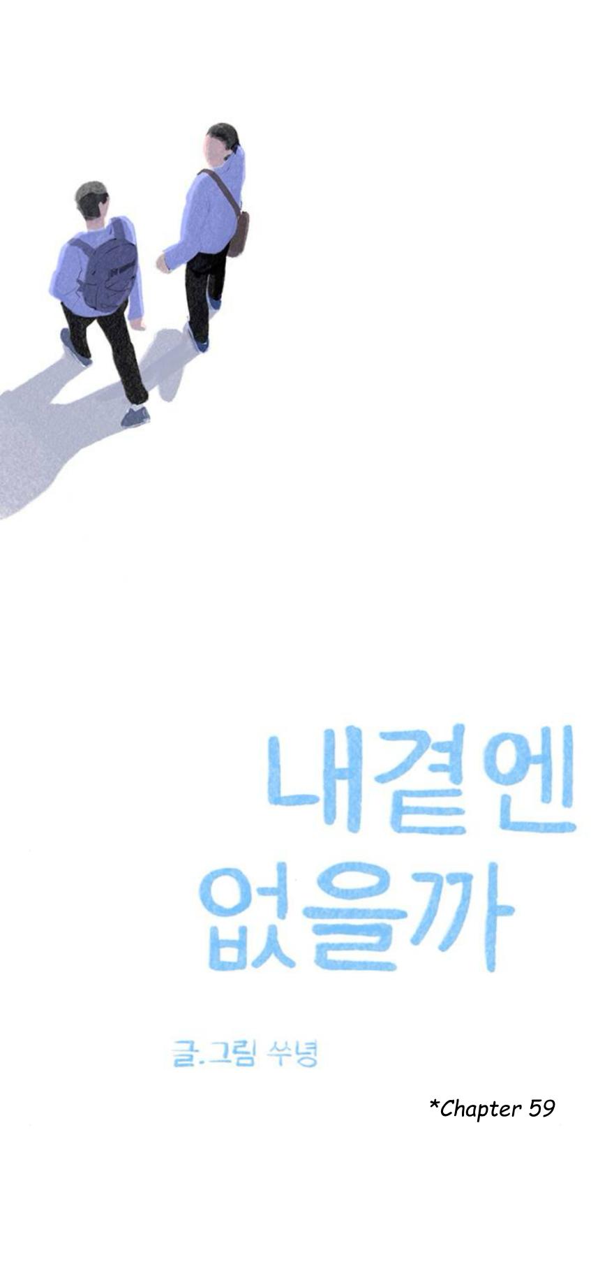 Why Don’t I Have Anyone By My Side? Chapter 59 - Page 11