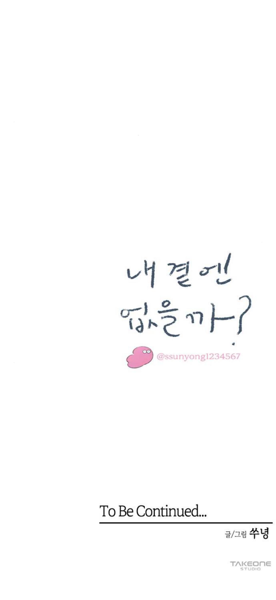 Why Don’t I Have Anyone By My Side? Chapter 60 - Page 103