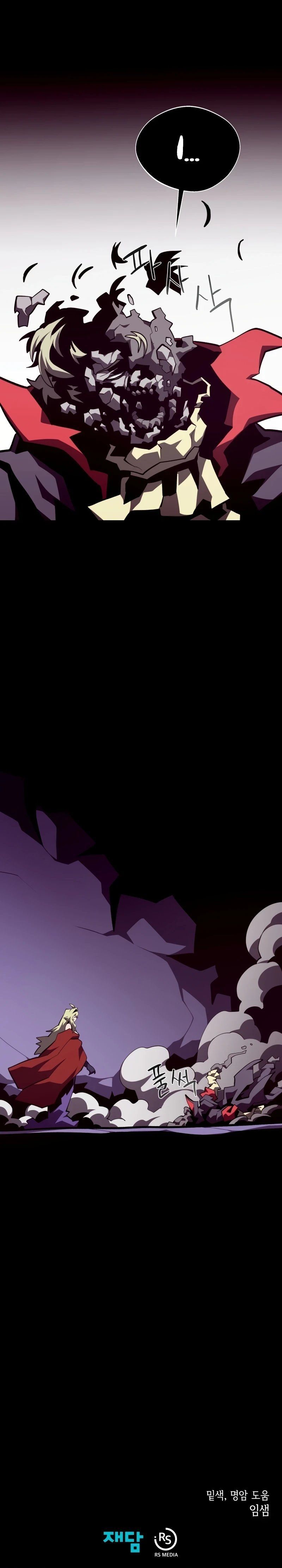 Dungeon Odyssey Chapter 157 - Page 12