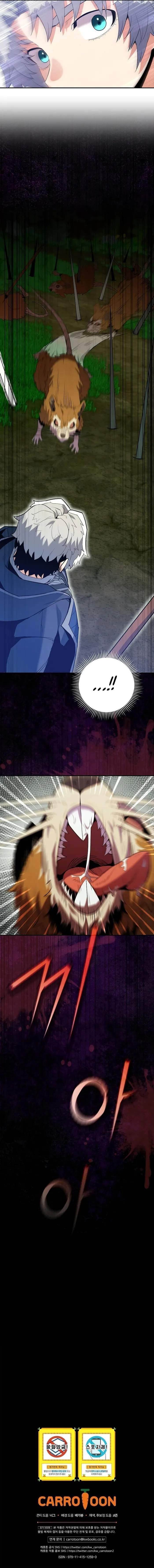 I Was Reincarnated as a Brilliant Genius of a Prestigious Lineage Chapter 13 - Page 10