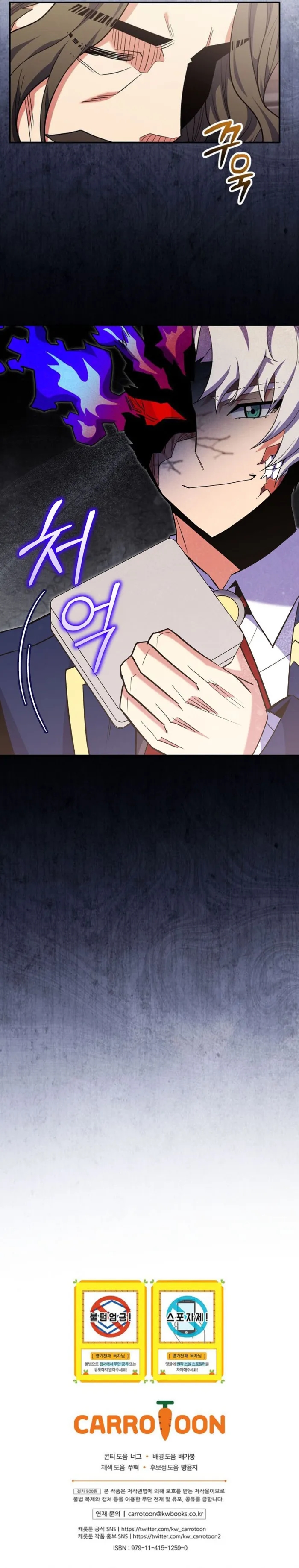 I Was Reincarnated as a Brilliant Genius of a Prestigious Lineage Chapter 77 - Page 14