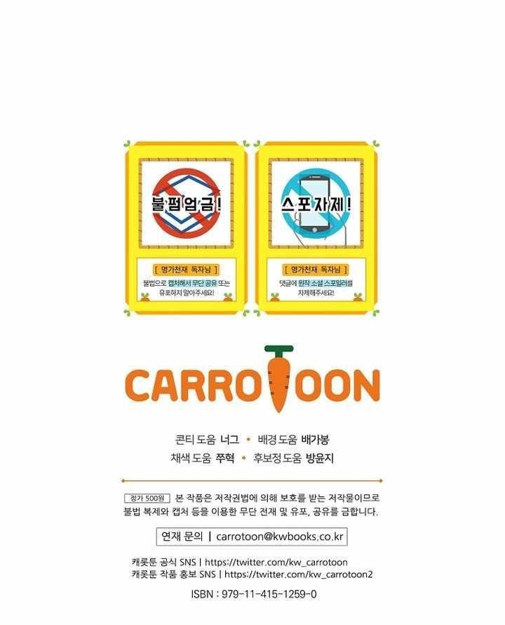 I Was Reincarnated as a Brilliant Genius of a Prestigious Lineage Chapter 82 - Page 13