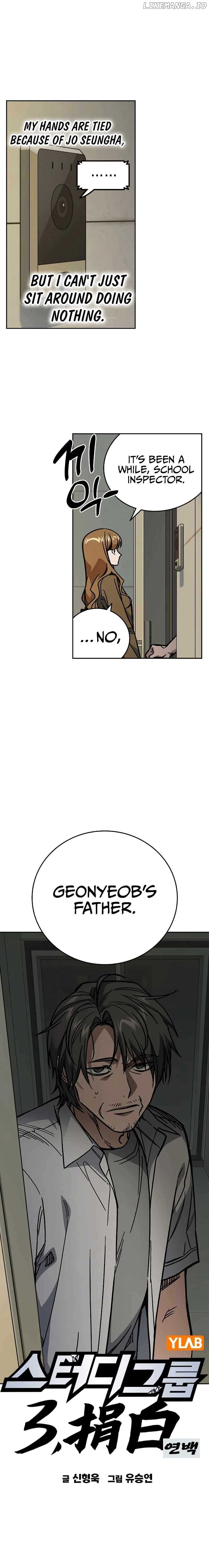 Study Group Chapter 247 - Page 2