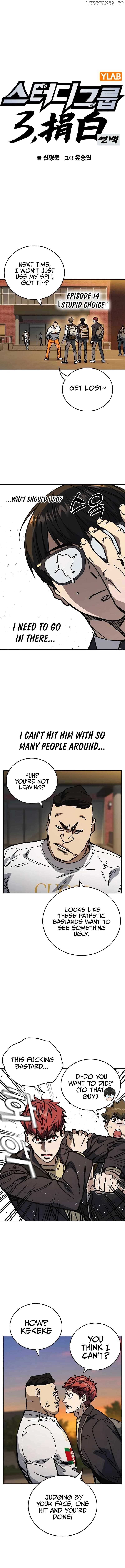 Study Group Chapter 248 - Page 1