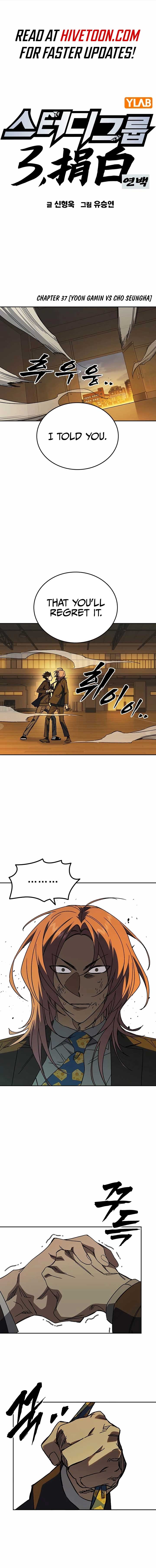 Study Group Chapter 271 - Page 1