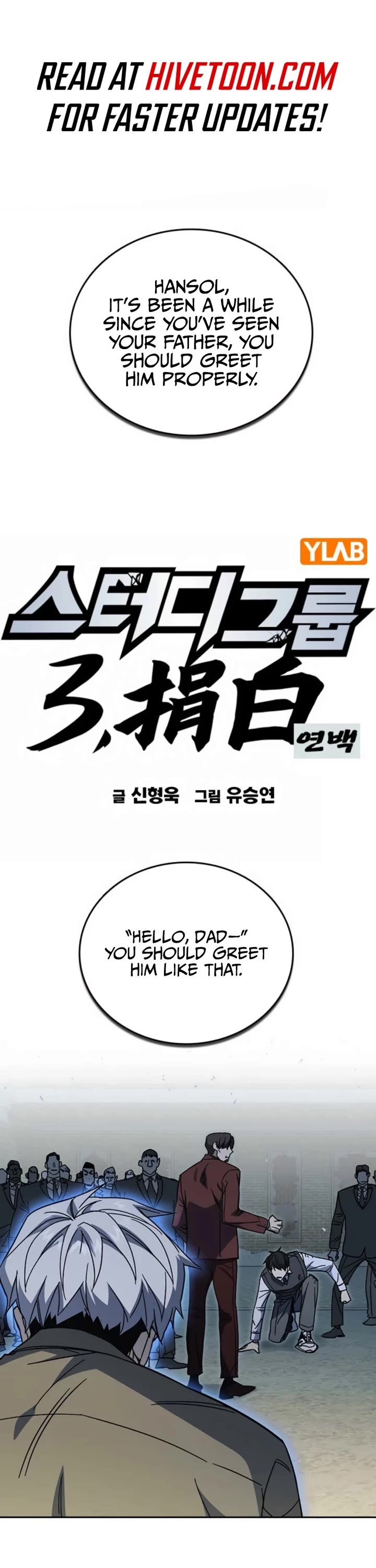 Study Group Chapter 293 - Page 1