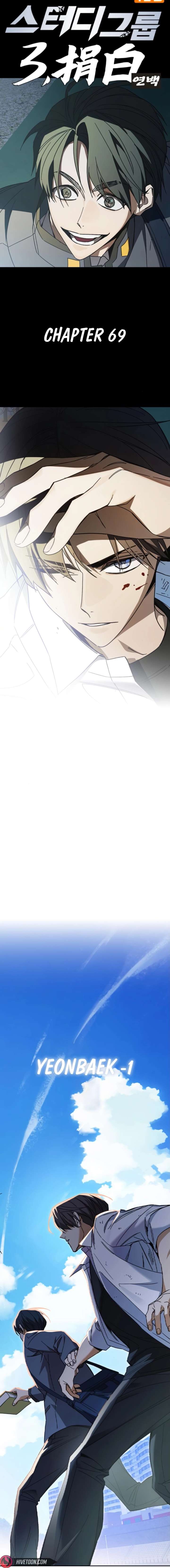 Study Group Chapter 303 - Page 13