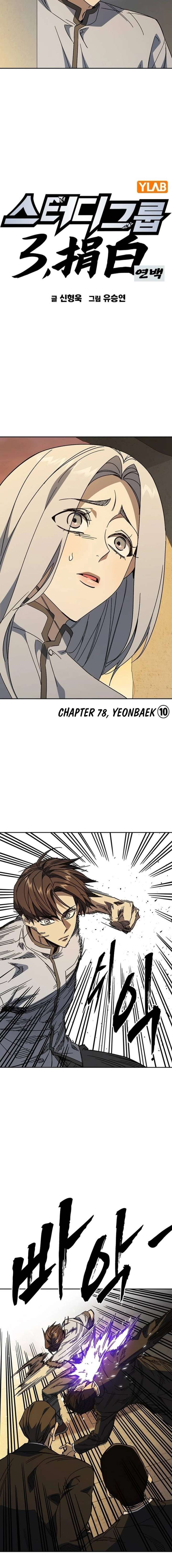 Study Group Chapter 312 - Page 2