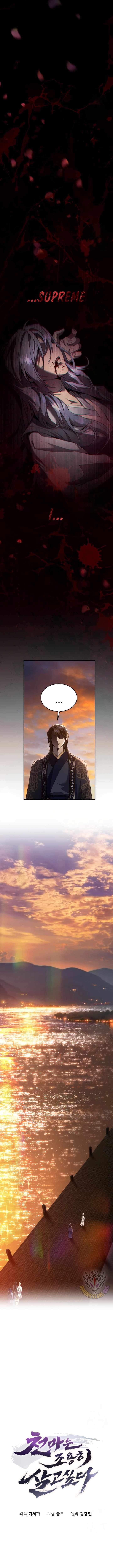 The Heavenly Demon Wants a Quiet Life Chapter 22 - Page 5