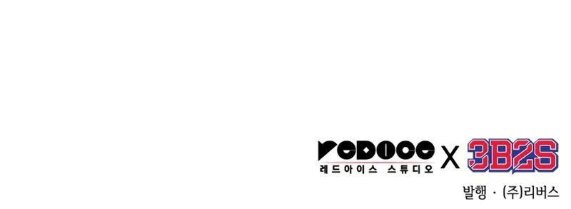 Nano Machine Chapter 303 - Page 11