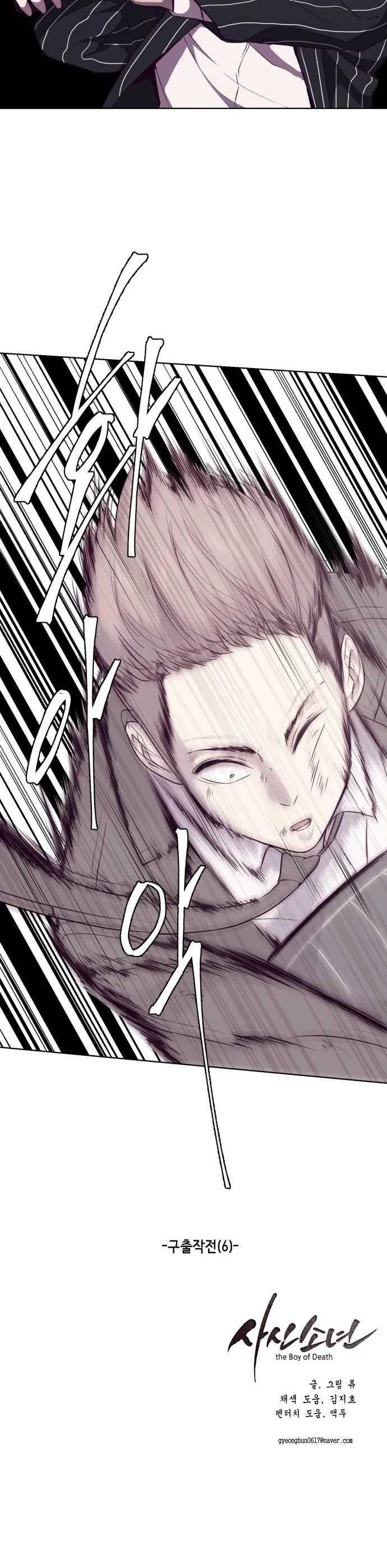 The Boy Of Death Chapter 19 - Page 41