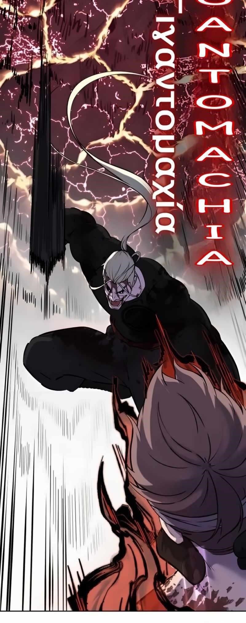 The Boy Of Death Chapter 256 - Page 25