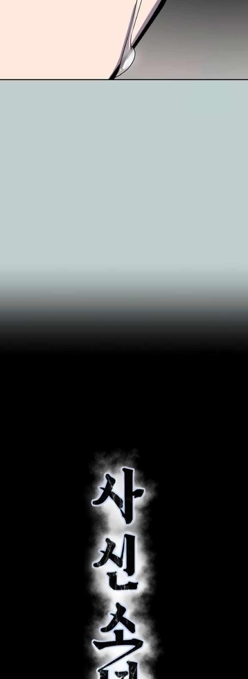 The Boy Of Death Chapter 267 - Page 37