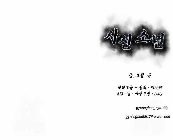 The Boy Of Death Chapter 271 - Page 129