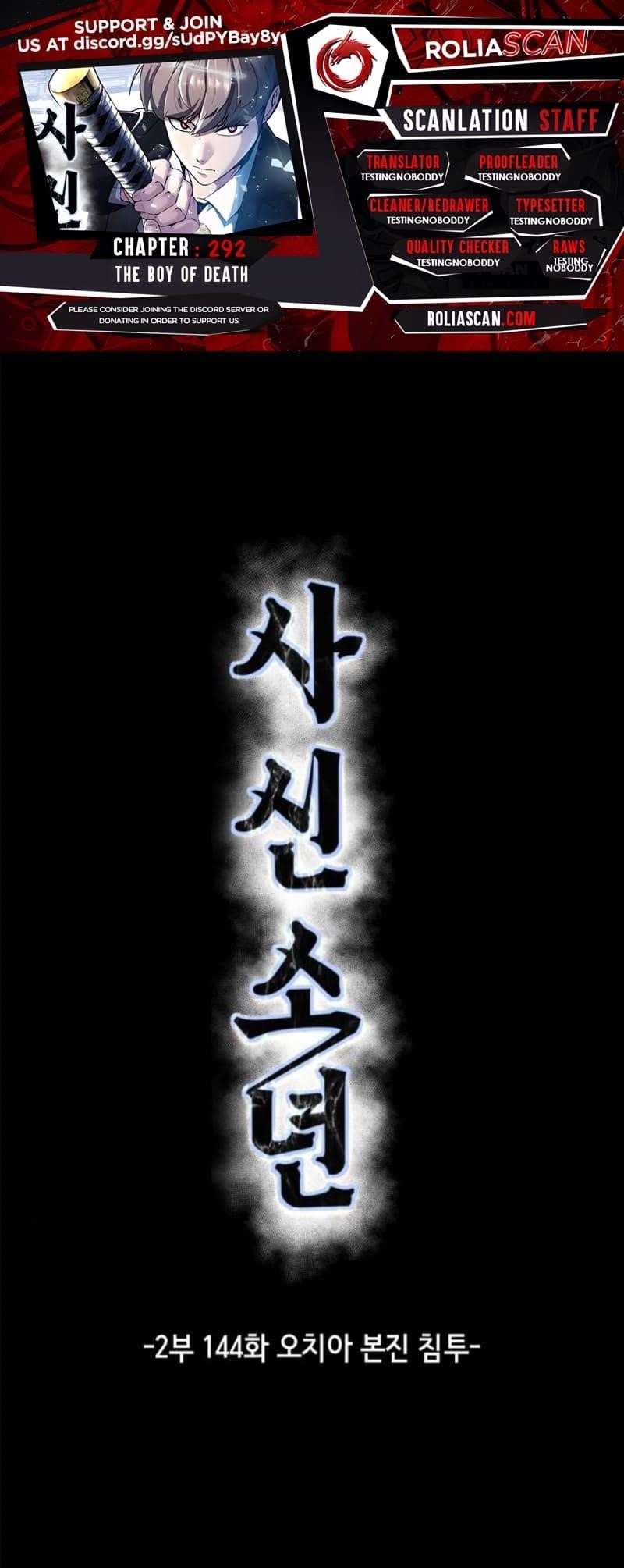 The Boy Of Death Chapter 292 - Page 1