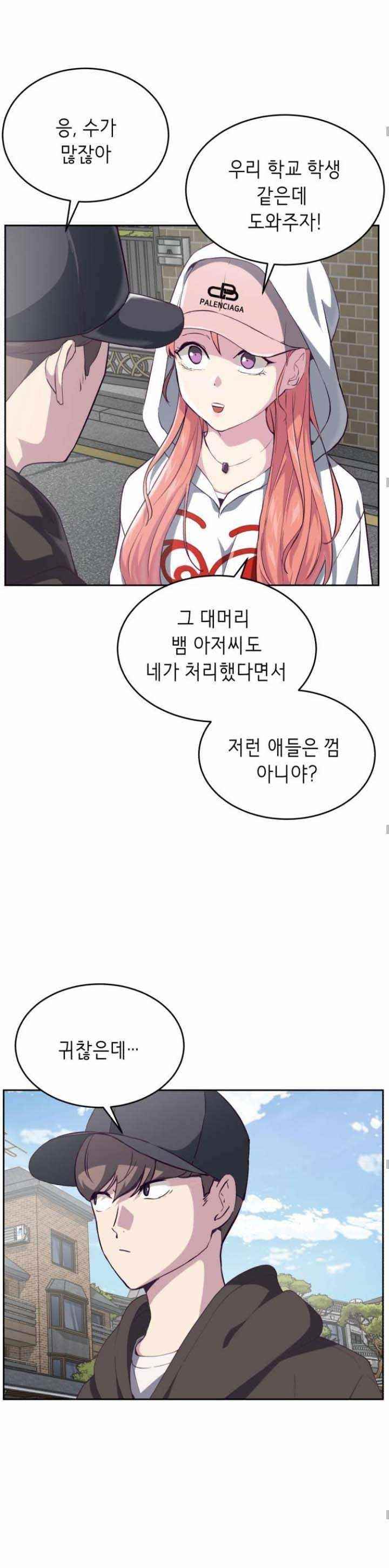 The Boy Of Death Chapter 70 - Page 12