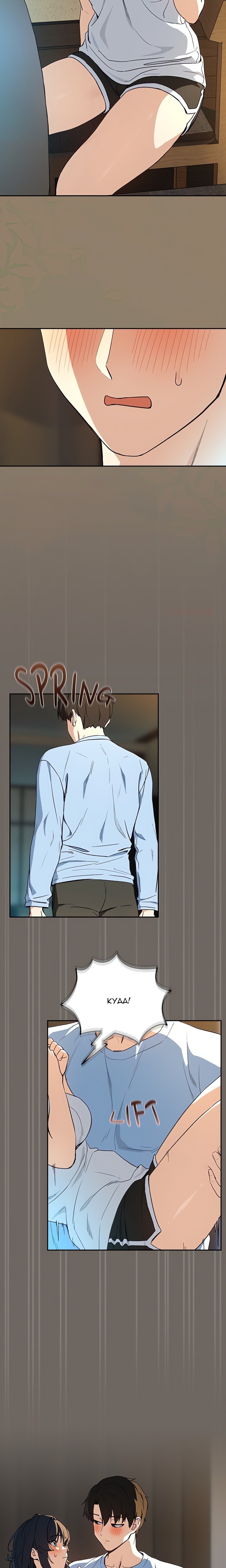 After Work Love Affairs Chapter 100 - Page 15