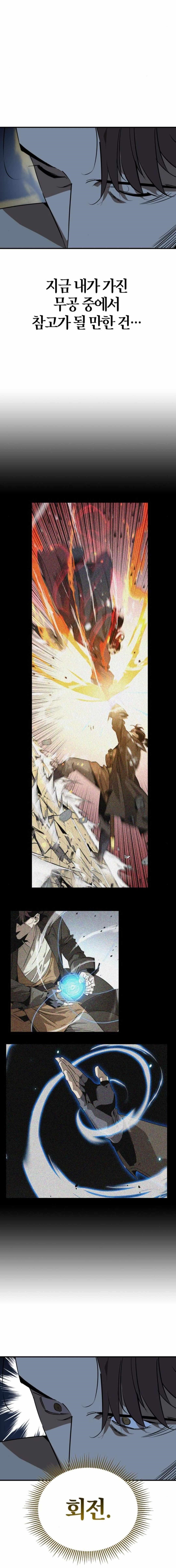 Martial Wild West Chapter 93 - Page 5