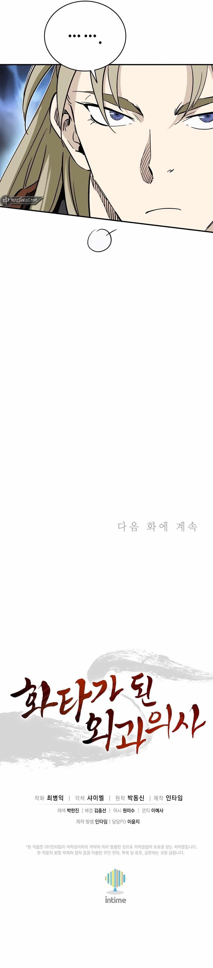 I Reincarnated as a Legendary Surgeon Chapter 136 - Page 11