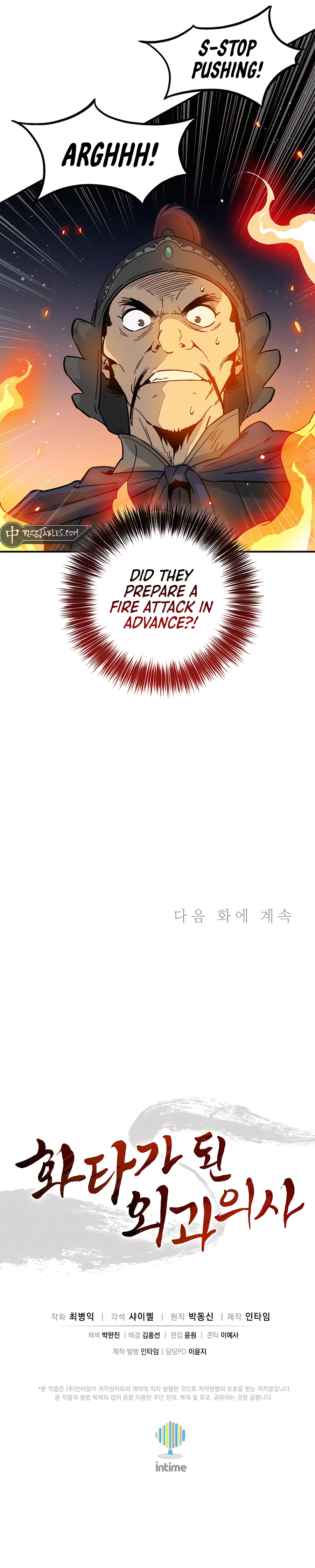 I Reincarnated as a Legendary Surgeon Chapter 162 - Page 13