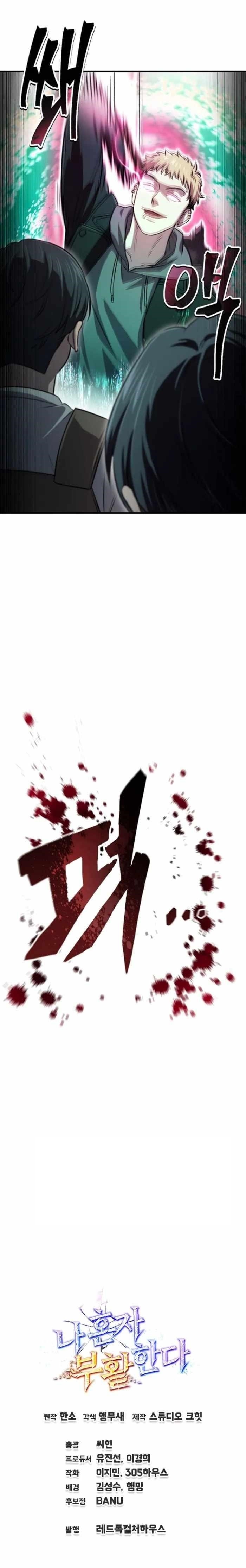 Solo Resurrection Chapter 30 - Page 24