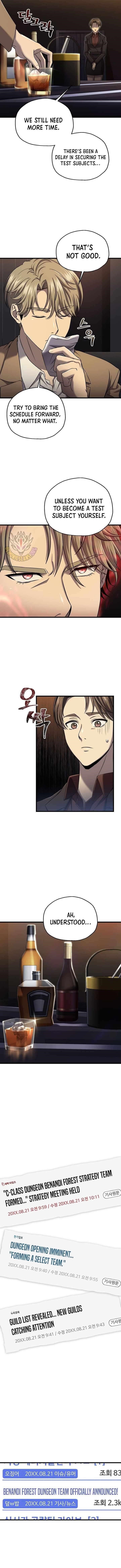 Solo Resurrection Chapter 42 - Page 9