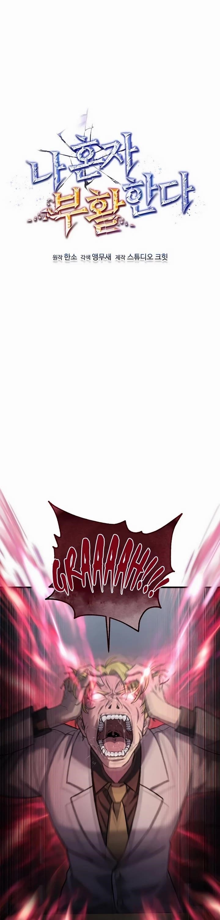 Solo Resurrection Chapter 45 - Page 11