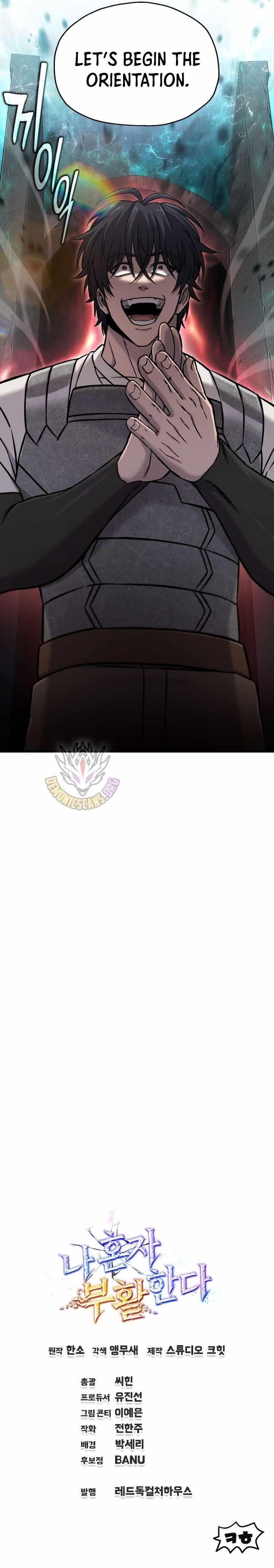 Solo Resurrection Chapter 64 - Page 13