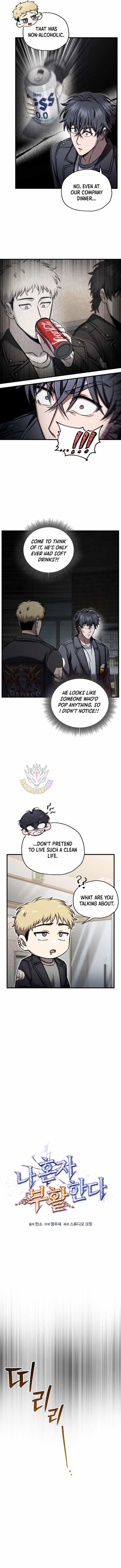 Solo Resurrection Chapter 67 - Page 4