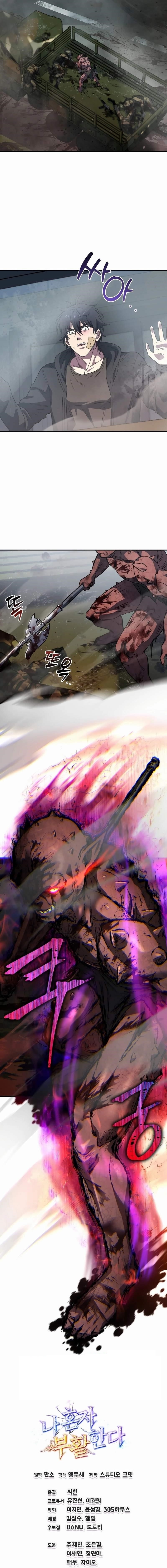 Solo Resurrection Chapter 7 - Page 20